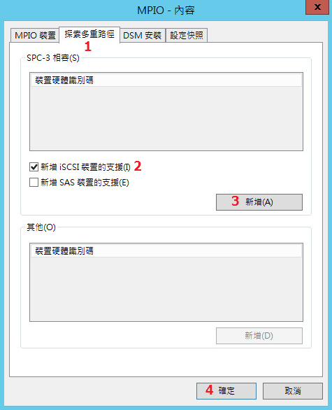 開啟 Windows MPIO