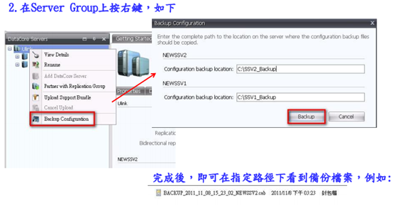 DataCore 版本更新