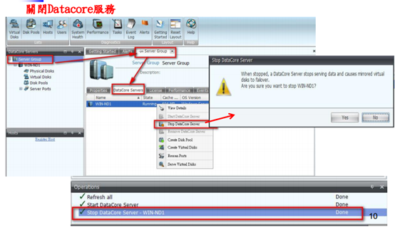 DataCore 版本更新