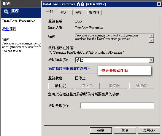 DataCore 版本更新